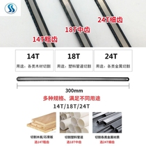 Hacksaw blade high carbon steel Steel saw blade saw blade hand-made metal cutting woodworking coarse teeth