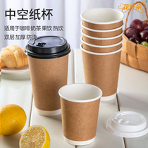  Disposable paper milk tea cup 90 caliber double-layer hollow paper cup 8oz Takeaway drink coffee packing cup Take-away
