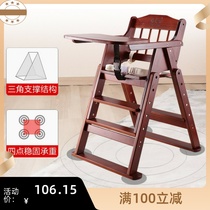 Baby dining chair solid wood foldable chair Hotel Restaurant Restaurant restaurant eating bb mug wooden multifunctional portable children