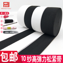 Rubber band High elastic durable 10 yarn thickened elastic band wide elastic rubber band flat thin household pants waist extension width