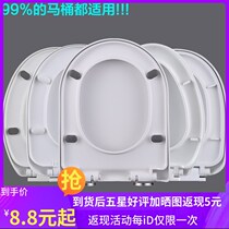 Household toilet cover Universal Toilet cover thickened seat cover U-shaped old toilet seat VO seat ring cover