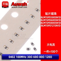  BLM15PD300 600 800 121SN1D High current SMD beads 0402 30 60R 80 120R