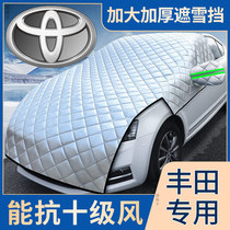 Car snow-proof and snow-proof FAW Toyota special car jacket car cover half-body cover 2021 thick anti-frost
