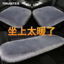 Car Cushion Autumn Winter Supplies Car Short Plush Goddess 2021 New Three Sets Seat Hair Cushion Sedan