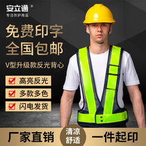  Anlitong reflective vest vest Construction site engineering reflective clothing Road administration high-speed traffic reflective strap printing