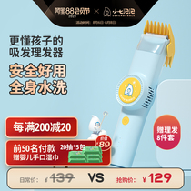 Xiaoqi bubble childrens hair clipper New baby special hair clipper suction device newborn electric shearing machine washed