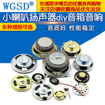 Small horn speaker diy 0 25 0 5 1 1 5 2 3 5W Watts 4 8 euro 16R accessories speakers