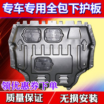 Suitable for Nissan Navara Ruiqi engine car lower guard plate base plate special car special chassis guard plate armor