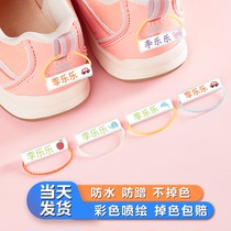 Kindergarten name stickers Children Baby embroidery pendant shoes label name circle name stickers into the park preparation supplies