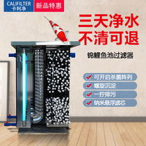 Callijing outdoor koi large fish pond filter water system circulation equipment water purifier stainless steel material
