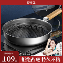 316 stainless steel pan non-stick pan household frying pan non-stick pancake uncoated gas stove induction cooker