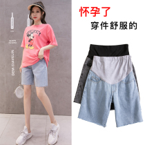 Pregnant women pants denim shorts womens five-point pants summer wear loose fashion models summer pants summer pants