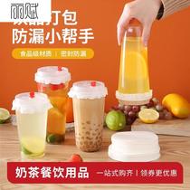 98 caliber disposable milk tea anti-leakage paper milk tea shop drinks anti-overflow paper coffee cup sealing film packing anti-leakage film