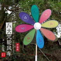 Eight Mantra Wheels Recommended by Master Haitao Great Sui-sui Mantra Special Horoscopes Windmill Hand-held Puja Supplies Temple Fair Streamer Flag