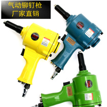 Pneumatic rivet gun industrial grade automatic industrial grade pneumatic riveting gun core nail riveting machine