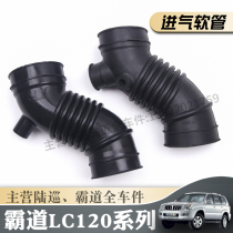 03-19 Prado 2700 intake hose Old overbearing original car 2TR engine air grid hose