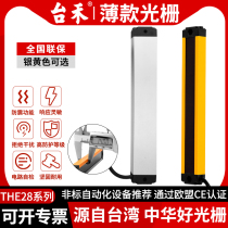THE28-60 30 15 table and ultra-thin security grating light curtain sensor infrared automatic photoelectric protection