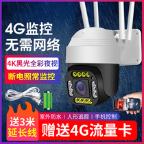  No need for network monitor camera to plug in 4g traffic phone card Outdoor home outdoor 360 degrees without dead angle 4K