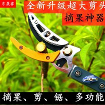 Scissors long rods high branches cutting belts and long cutting machines multi-functional high-altitude garden telescopes picking branches and fruits