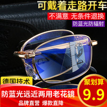 Presbyopia glasses for men and women official flagship store HD elderly people far and near dual-use anti-blue light automatic adjustment degree middle-aged