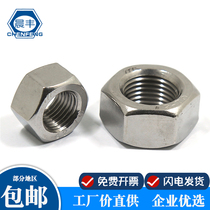 304 Stainless steel fine buckle Fine tooth Hex nut Nut Screw cap M3M4M5M6M8M10M12M16~M24