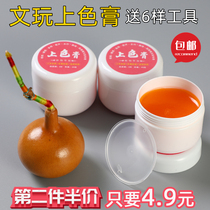 Wenwen gourd color paste hand twist gourd speed red paste diamond disc play coloring paste olive walnut maintenance oil