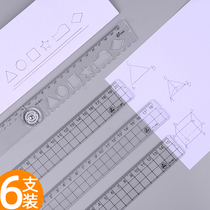 Transparent plastic ruler with wavy line Primary School students 30cm20cm15cm folding ruler curve drawing ruler scale multi-function drawing line marking ruler long folding children acrylic