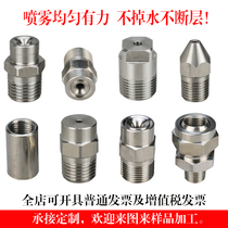 Stainless steel solid cone nozzle industrial spray Atomization Nozzle water mist rinse nozzle round spray nozzle head