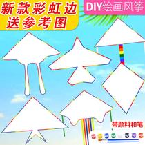 Pure blank kite diy kite blank kite Hand painting homemade material package teaching graffiti coloring kite