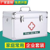 Special household storage for medical boxes cute small childrens dormitories large-capacity storage portable commercial first aid