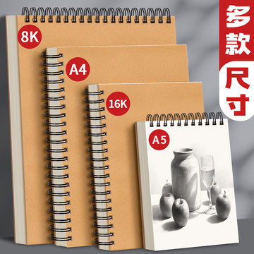 素描本8k加厚-素描本8k加厚促销价格、素描本8k加厚品牌- 淘宝