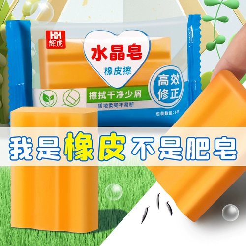 Мыло, большой ластик для школьников, детский художественный безопасный карандаш для детского сада, популярно в интернете