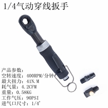 Original Taiwanese perforated pneumatic ratchet wrench 1 4 threading wrench elbow wind batch corner wind switch