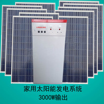 Guarantee the photovoltaic equipment of Xikaide household solar power generation system can be equipped with air-conditioning refrigerator at 15 degrees a day