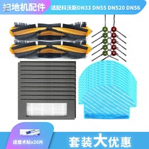 Cobos sweeper human DN55 accessories DN33 towed rags DN520 roller brush DN56 strainer DN320 edge brush