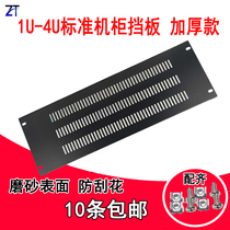 19-inch cabinet Black 1U backplane Blind plate Totem network cabinet bezel 2U3U4U cover Cabinet accessories