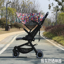 Baby stroller sun-shading shed for baby carriage sunscreen awning baby sunshade sunscreen universal detachable accessory for sun protection