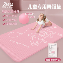 Childrens special yoga mat practice dance non-slip girl beginners thickened and lengthened dance mat practice mat home