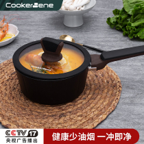 Cookerbene Germany Maifan Stone small milk pot Household induction cooker Instant noodles Baby baby auxiliary food pot Non-stick pan