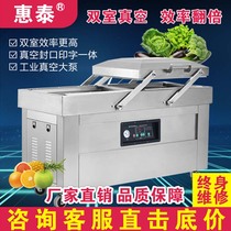  Huitai DZ-600-2S Luxury automatic vacuum food packaging machine Wet and dry dual-purpose double-chamber vacuum machine Large desktop commercial plastic packaging and sealing machine