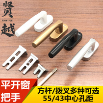 Broken bridge aluminum flat door and window drive handle Aluminum alloy door and window fork square shaft dual-use handle 55 hole distance