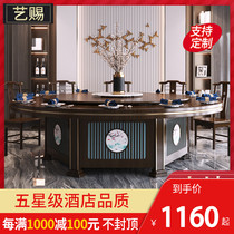 Yishi Hotel new Chinese electric dining table Large round table Hotel large dining table 15 people 20 people box table and chair combination