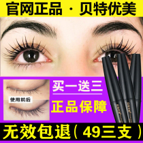 Bate beautiful eyelashes eyebrows nourishing essence increase new slender natural thick curl official website
