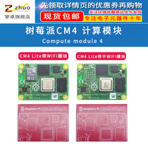 Palm Zhuo Raspberry Pi computer core board Compute module4 CM4 IO Board Base Board expansion board