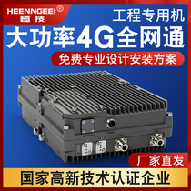 High-power mobile phone signal amplification enhancer reception to strengthen Mobile Unicom Telecom three-network-in-one 4G repeater