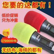 Phone sleeve wheat cover disposable sponge cover windproof cover microphone cover KTV special night