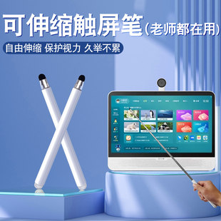 Applicable to children's touch screen pen, Xivo Learning Machine Touch Pen PAD Pen, Relatable Pen General Capacitor Penalties, Electronic White Board Learning Classroom Computer Eye