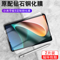 Xiaomi Tablet 5 tempered film 5Pro protective film HD anti-Blue 11 inch tablet computer film 5pro full screen cover glass film accessories anti-fingerprint