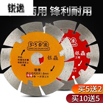 Wall groove cutting piece reinforced concrete slotted piece hydroelectric special angle grinder marble cutting machine diamond saw