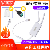 VONETS industrial wireless bridge VAP11S mini high-power routing ap Internet of Things PLC relay WIFI enhanced amplification extended monitoring Point-to-point receiver Wireless to wired port